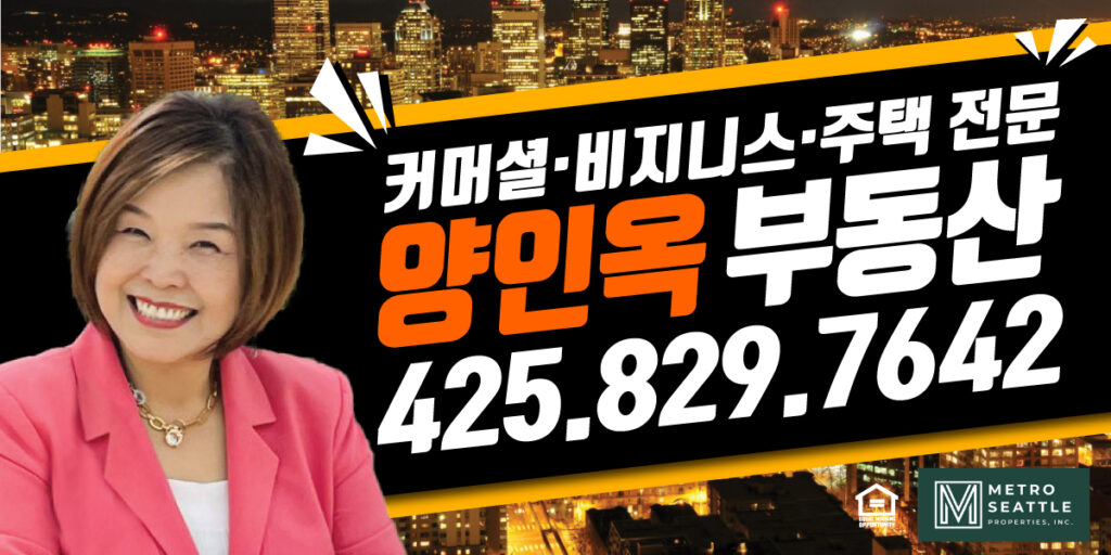 양인옥 부동산
