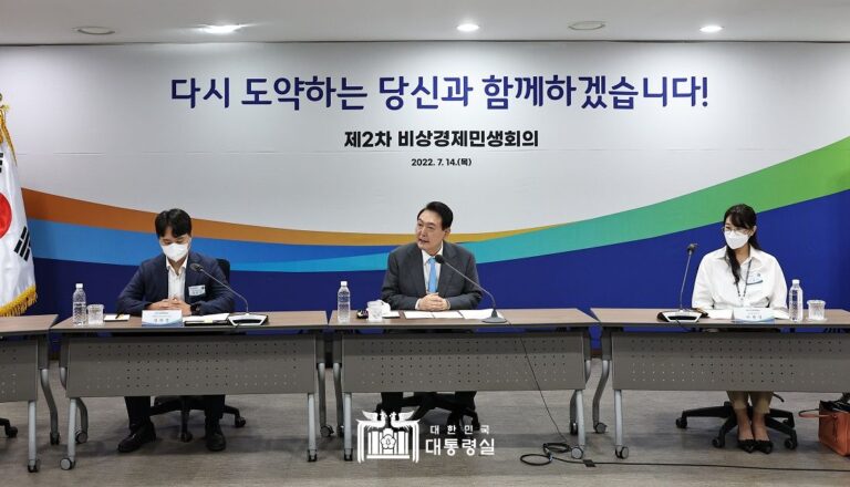 제2차 비상경제민생회의