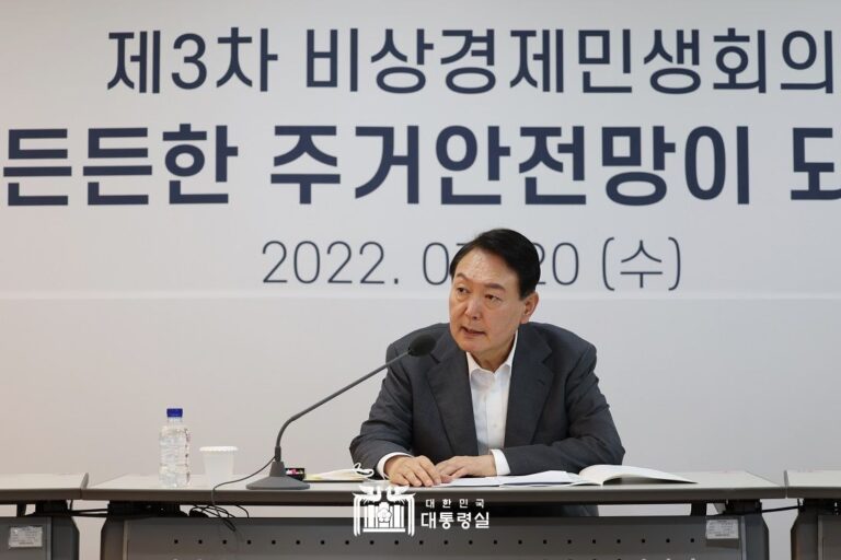 제3차 비상경제민생회의