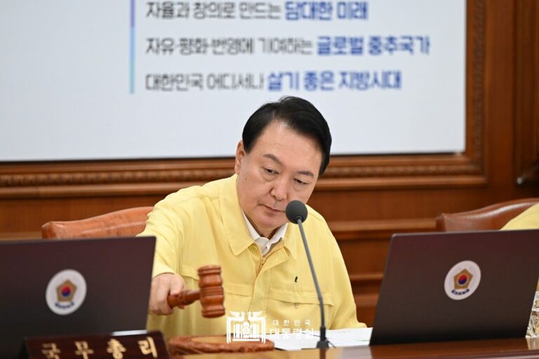 제35회 국무회의