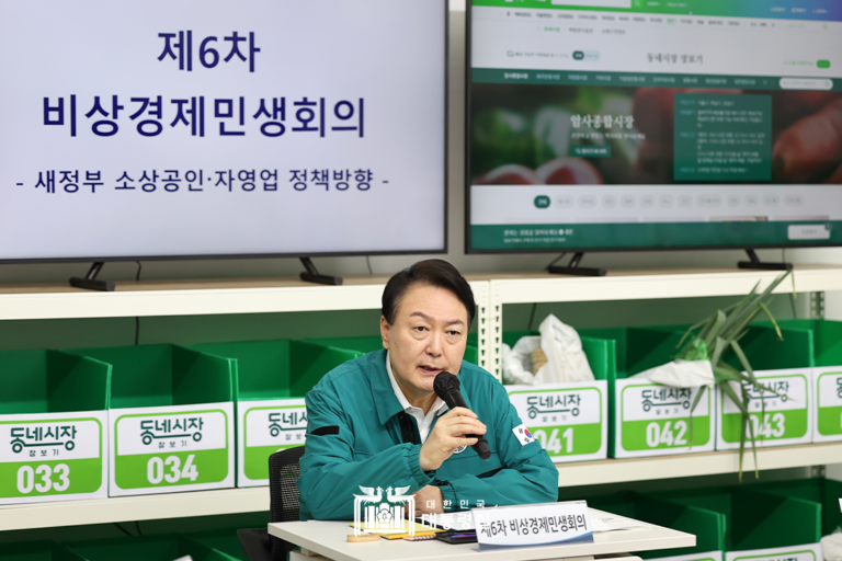 제6차 비상경제민생회의 모두 발언