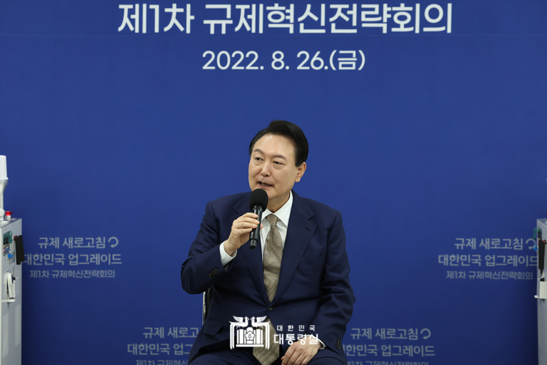 제1차 규제혁신전략회의 모두 발언