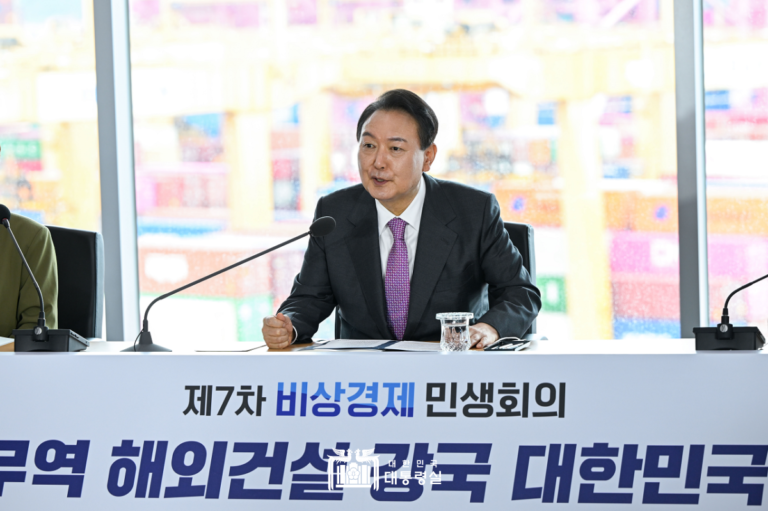 제7차 비상경제민생회의 모두 발언