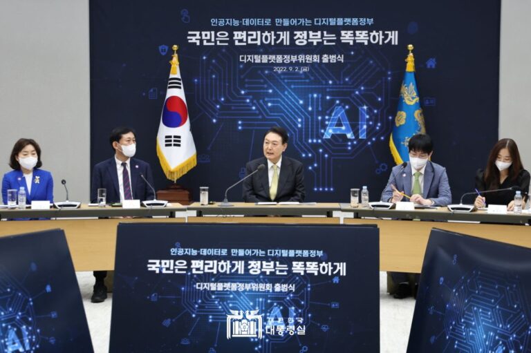 디지털플랫폼정부위원회 출범식 모두 발언
