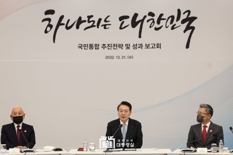 국민통합 추진전략 및 성과 보고회 모두 발언