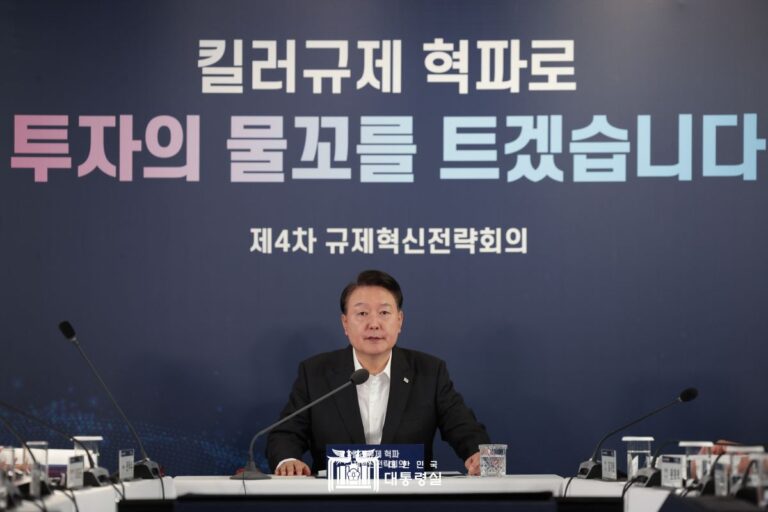 "공정하고 효율적인 시장 조성 위해 규제혁신이 반드시 뒷받침 되어야"