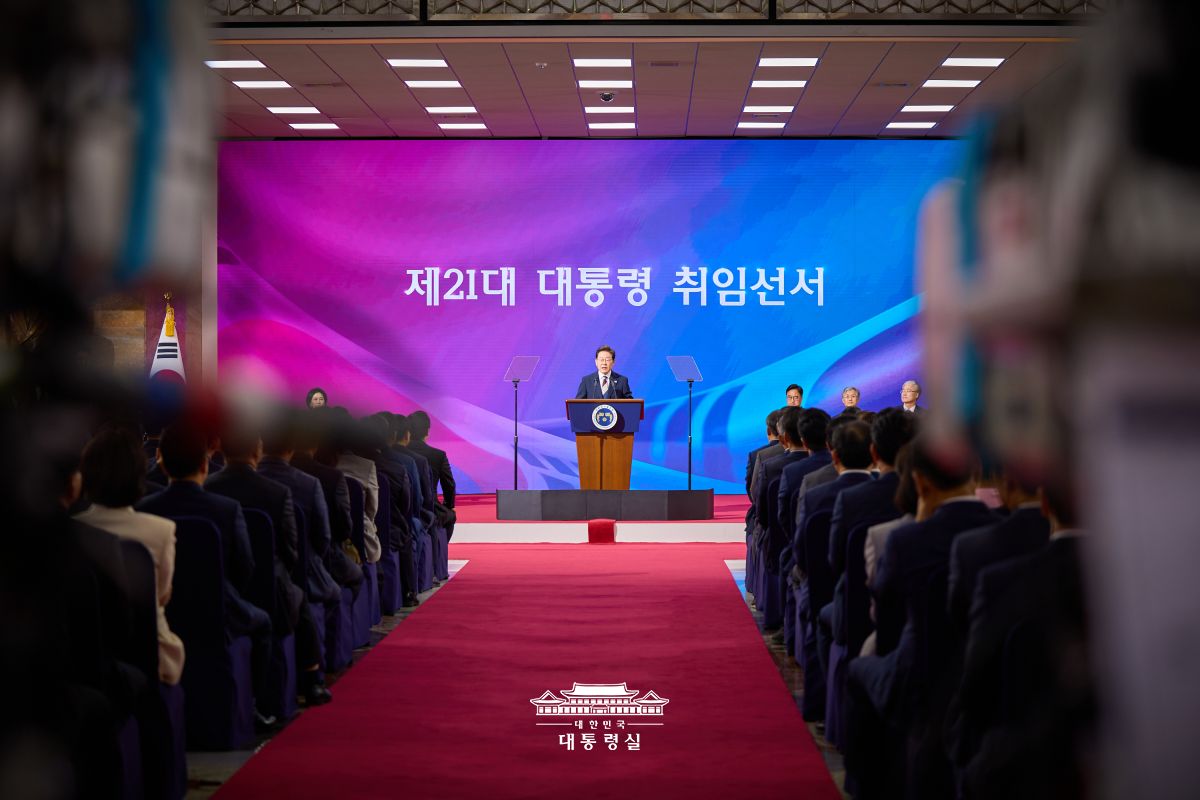 대한민국 제21대 대통령 취임사