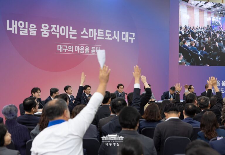 대구에서 다시, 대한민국 균형발전을 생각합니다