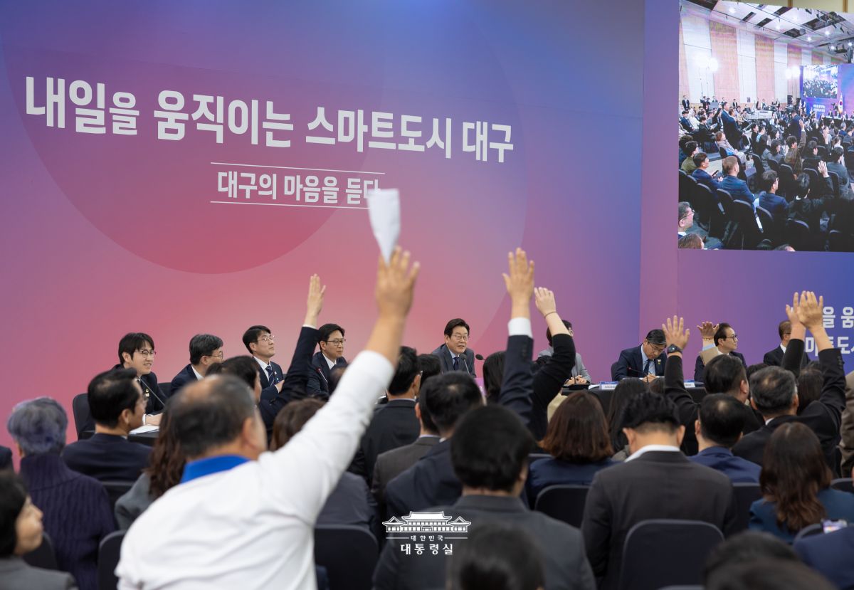 대구에서 다시, 대한민국 균형발전을 생각합니다