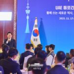 한-UAE 45년 우정의 가장 든든한 동반자