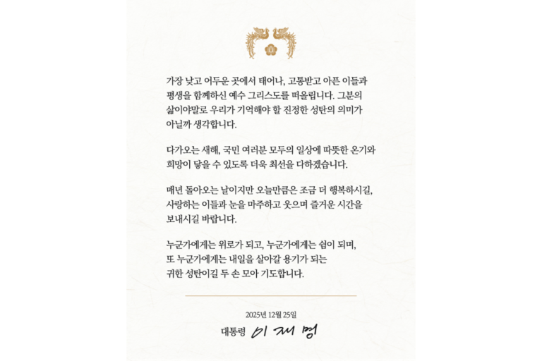 가장 낮고 어두운 곳에서 태어나신 예수그리스도의 삶을 떠올리며