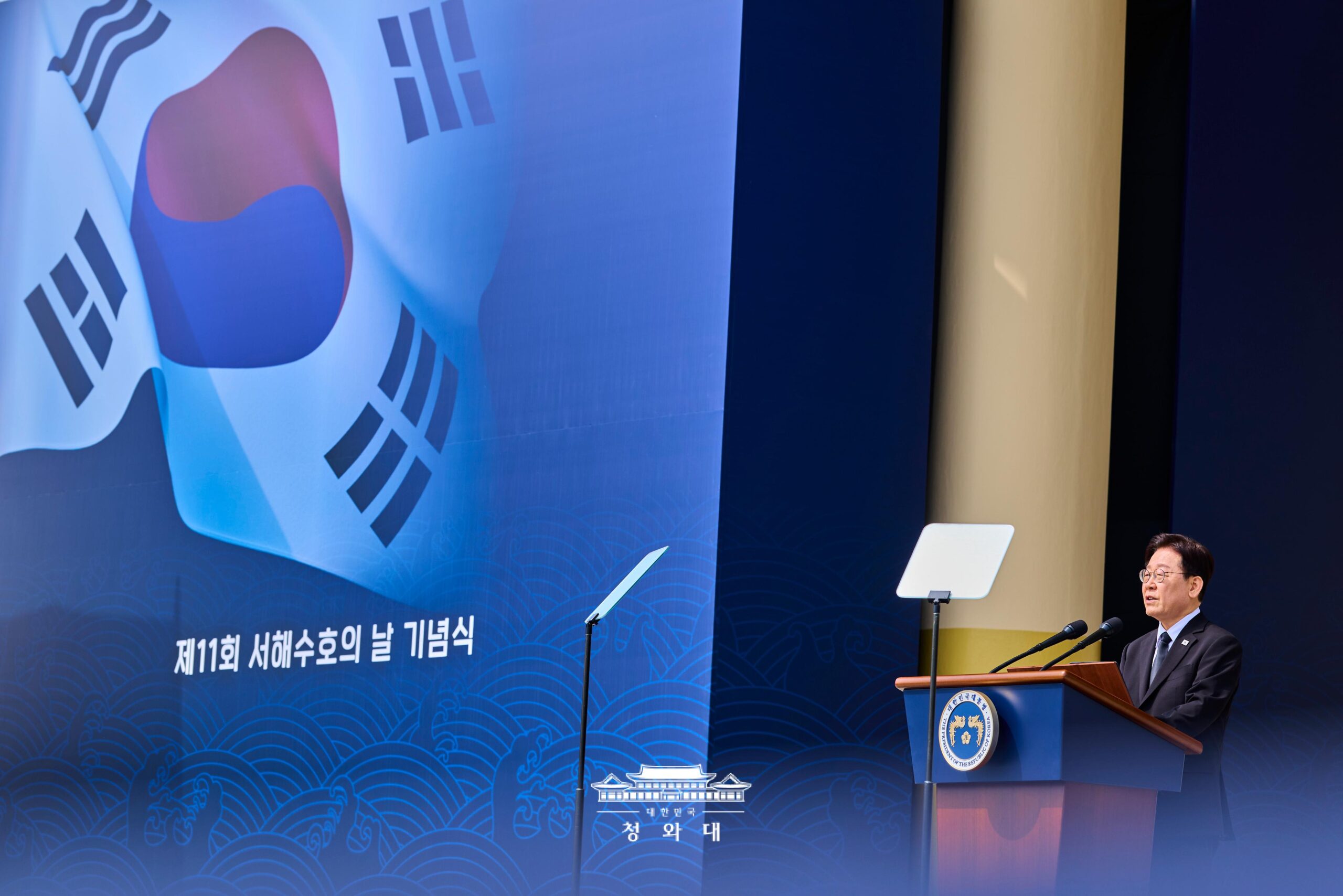 제11회 서해수호의 날 기념식 기념사